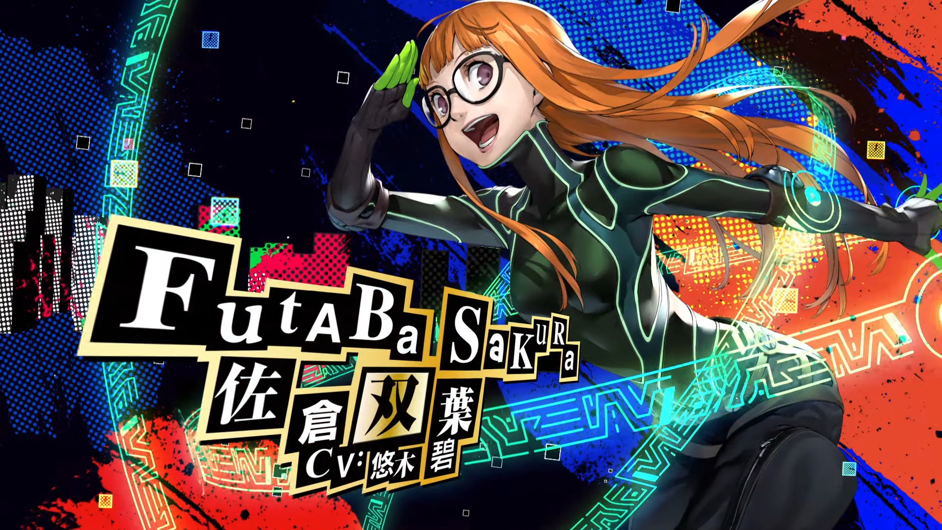 Te Contamos Todo Sobre El Nuevo Tráiler De Futaba Sakura En Persona 5